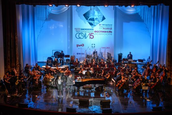 Концерт "И классика, и рок" в рамках зимнего международного фестиваля искусств