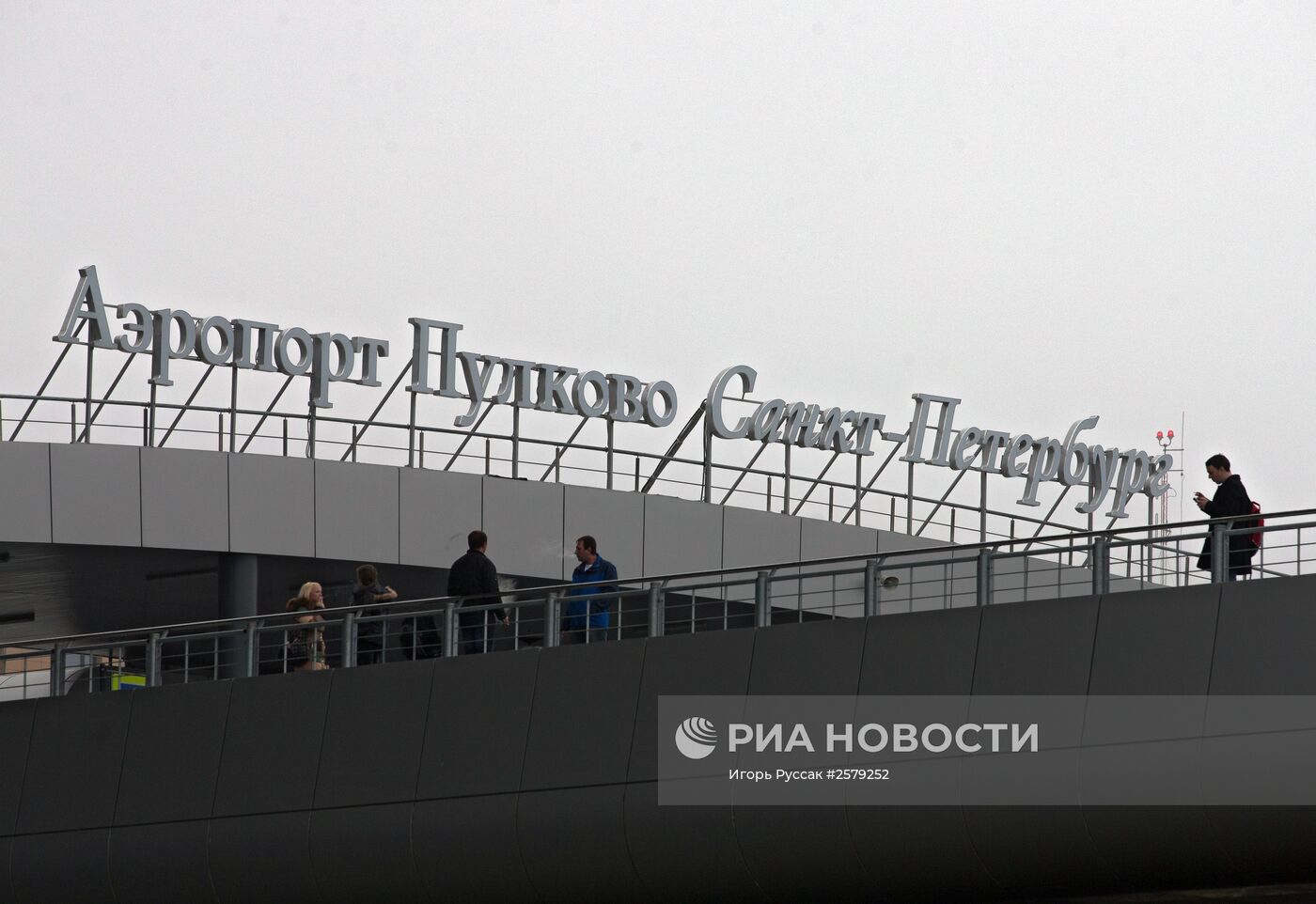 Обновленный терминал "Пулково-1" в Санкт-Петербурге