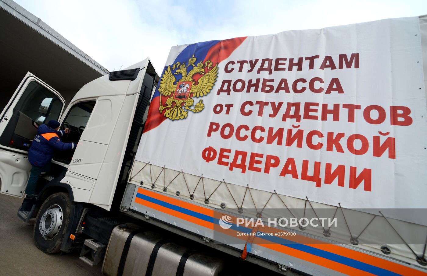 Шестнадцатый гуманитарный конвой для жителей юго-востока Украины сформирован в Ростовской области