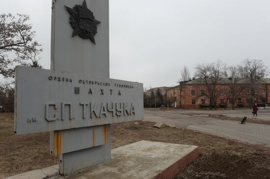 Шахта имени С.П. Ткачука в Харцызске на Донбассе