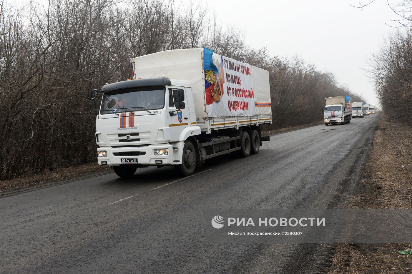 Прибытие 16-го российского гуманитарного конвоя в Донецк