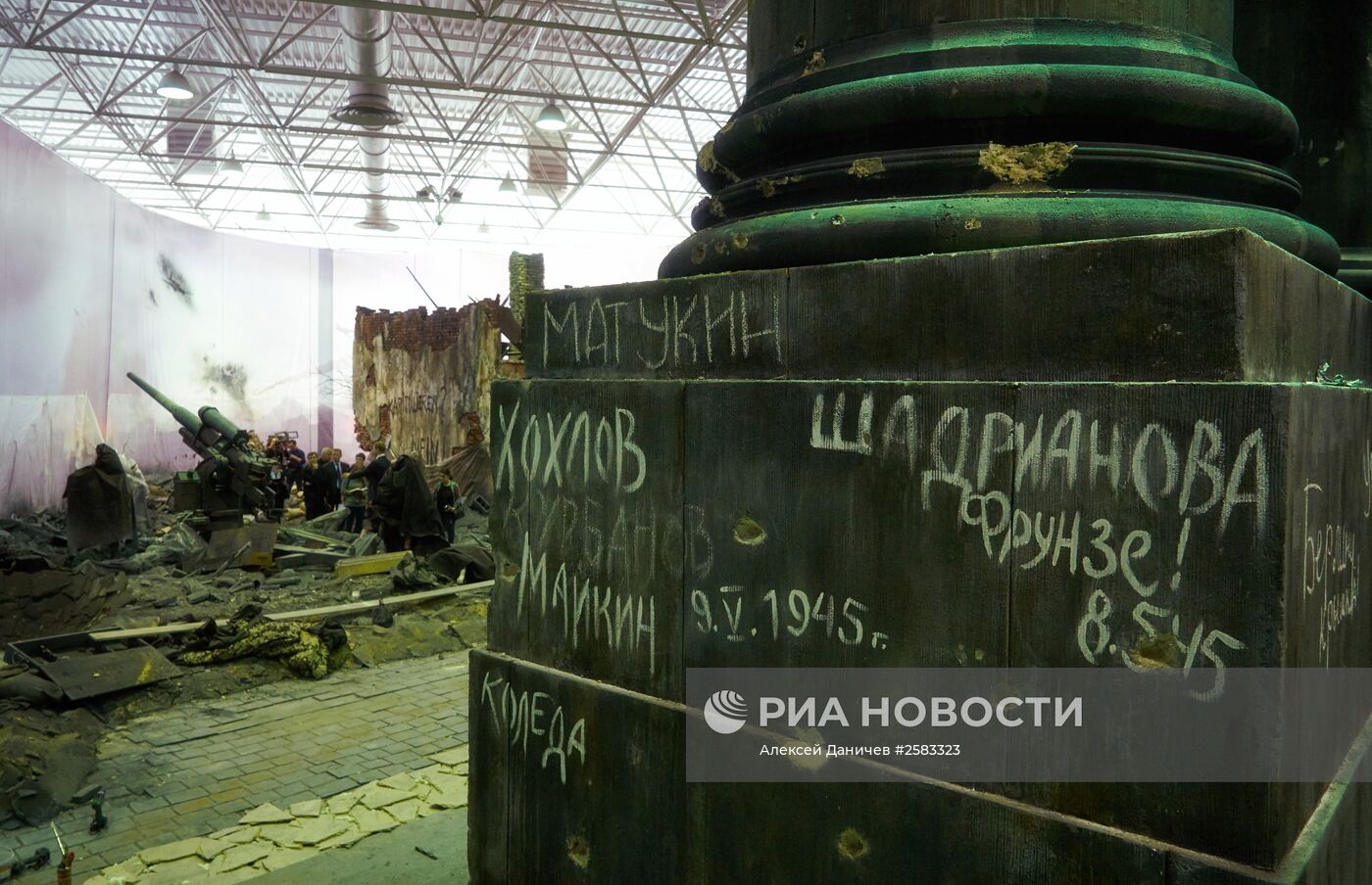 Открытие в Петербурге трехмерной панорамы "Битва за Берлин. Подвиг знаменосцев"