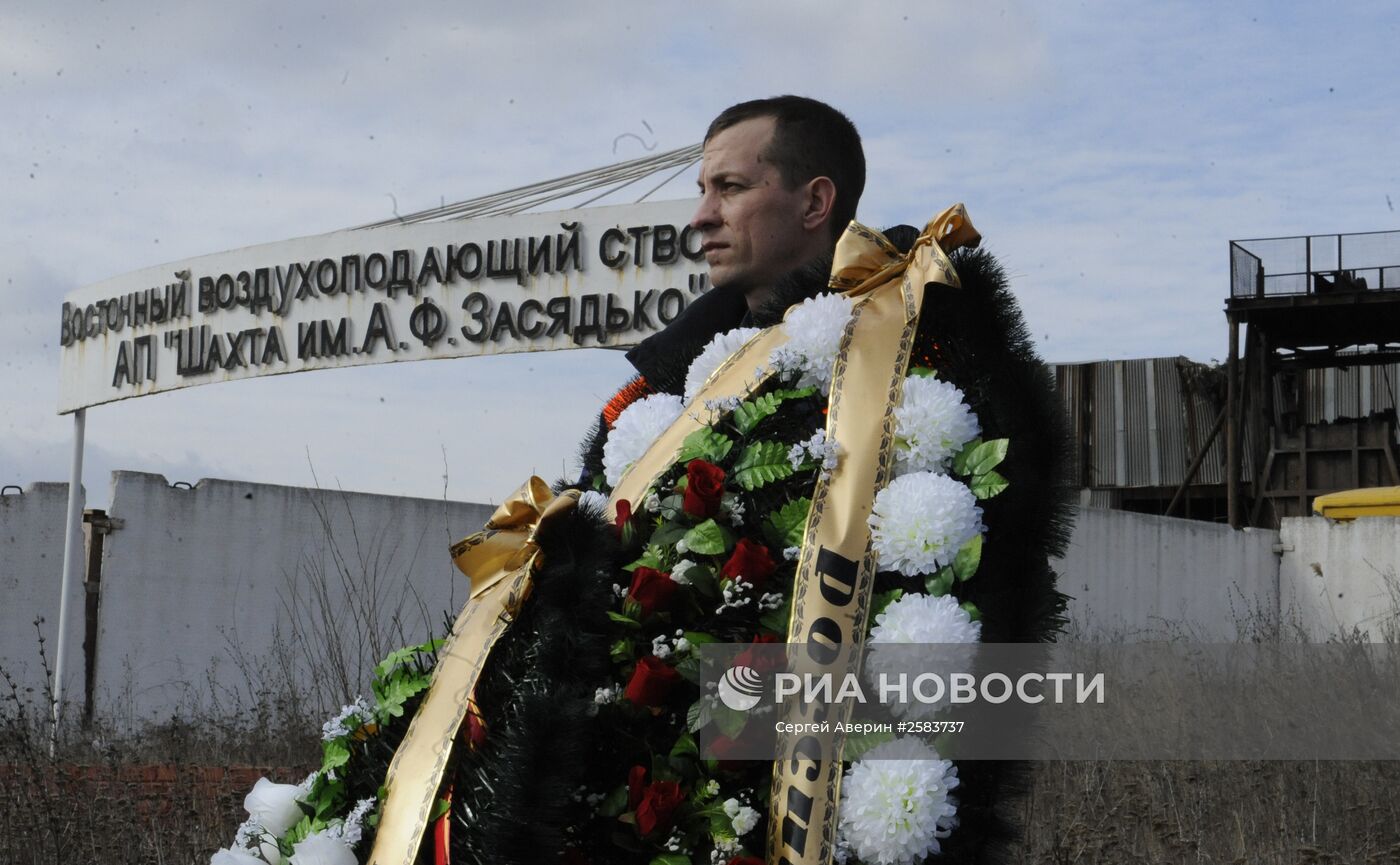 Похороны шахтеров, погибших при взрыве на шахте имени Засядько в Донецке