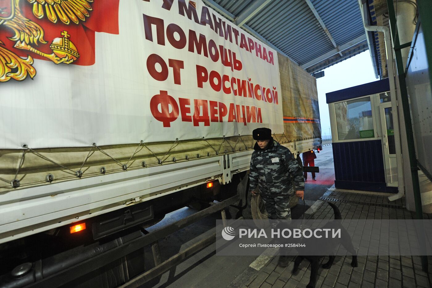 Конвой с гуманитарной помощью для семей погибших на шахте имени Засядько прибыл на КПП "Матвеев Курган"