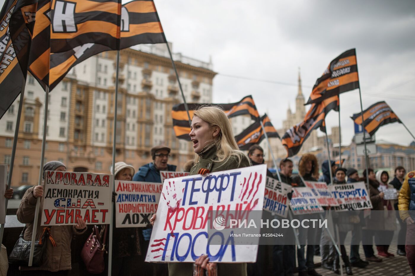 Пикет у посольства США в Москве