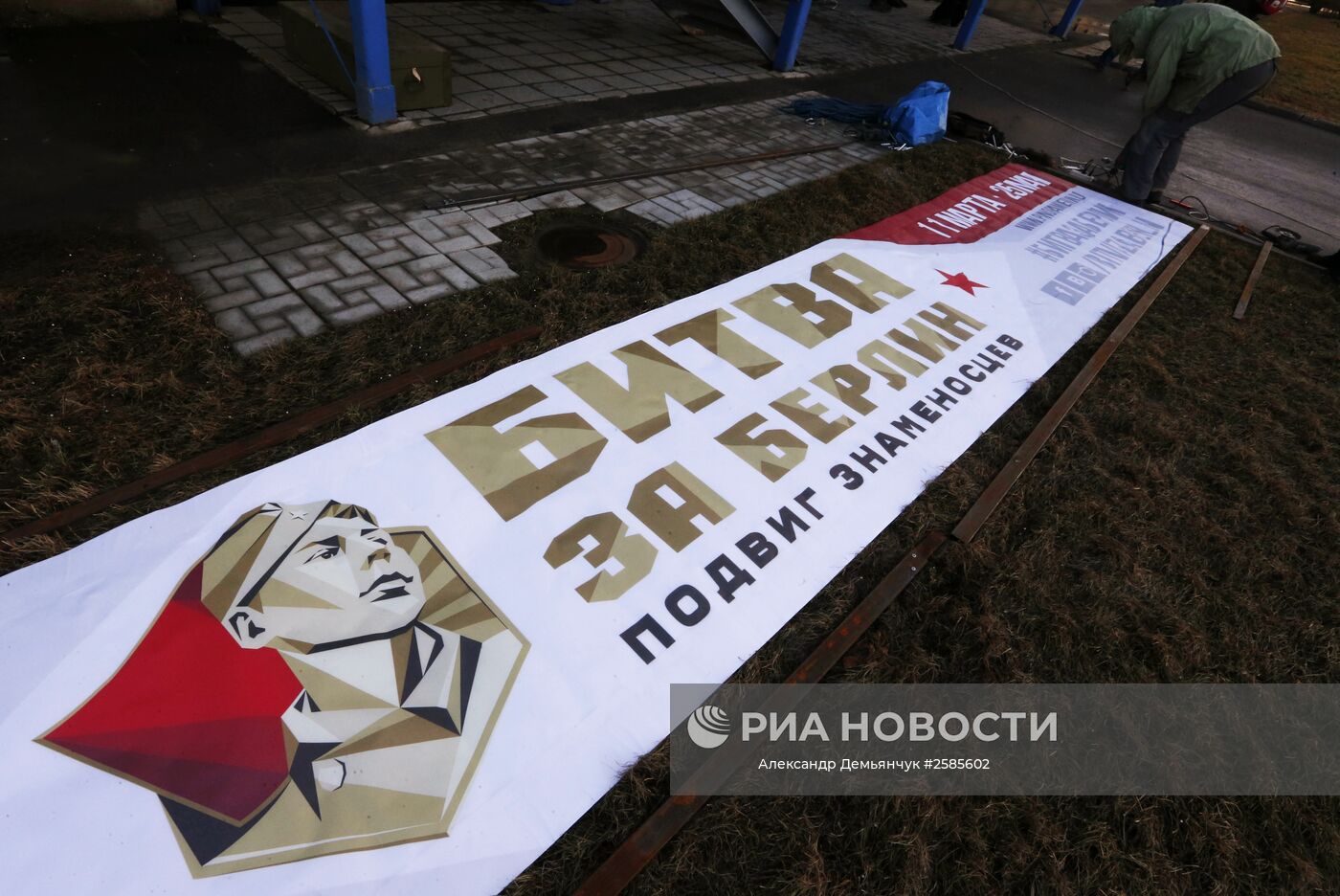 Трехмерная панорама "Битва за Берлин. Подвиг знаменосцев" в выставочном центре "Ленэкспо"