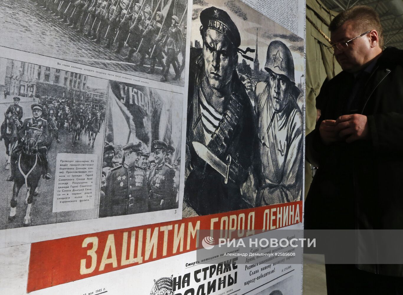 Трехмерная панорама "Битва за Берлин. Подвиг знаменосцев" в выставочном центре "Ленэкспо"