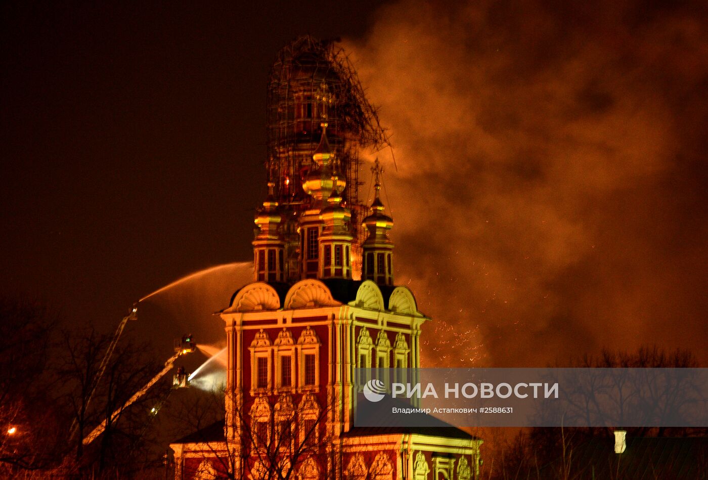 Пожар в Новодевичьем монастыре