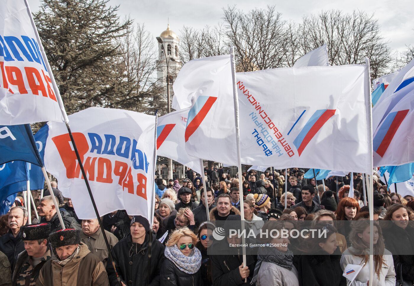 Празднование годовщины "Крымской весны" в Симферополе