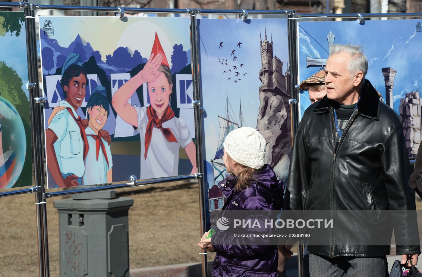 Арт-выставка графических работ "Крым. Возвращение в родную гавань"