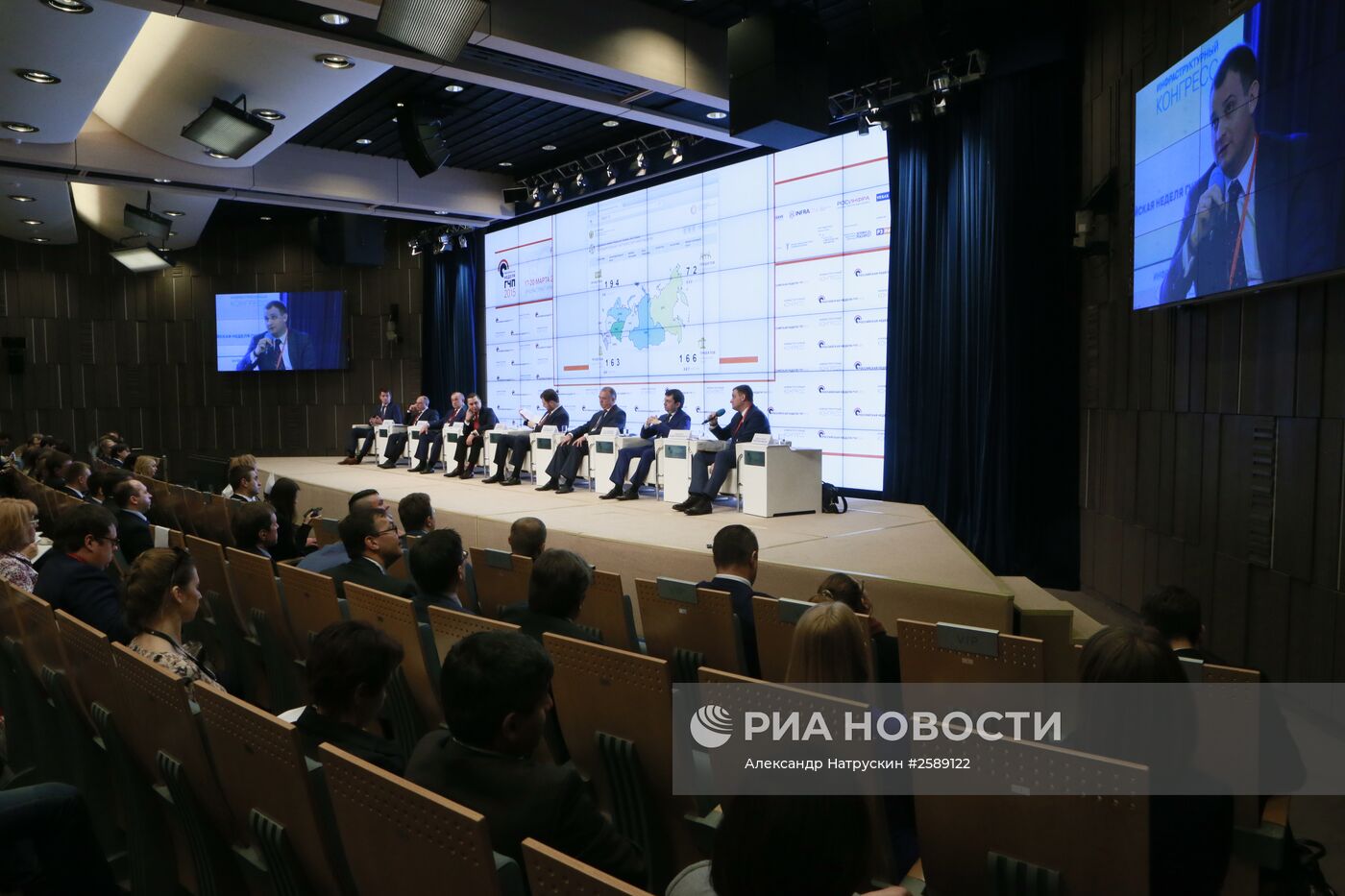 Конгресс "Российская неделя государственно-частного партнерства"