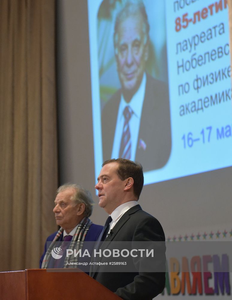Премьер-министр РФ Д. Медведев на симпозиуме "Прорывные технологии XXI века"