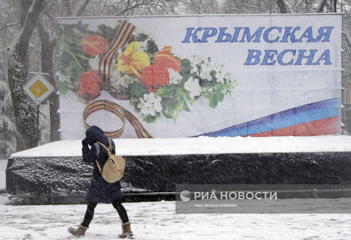 Снегопад в Симферополе