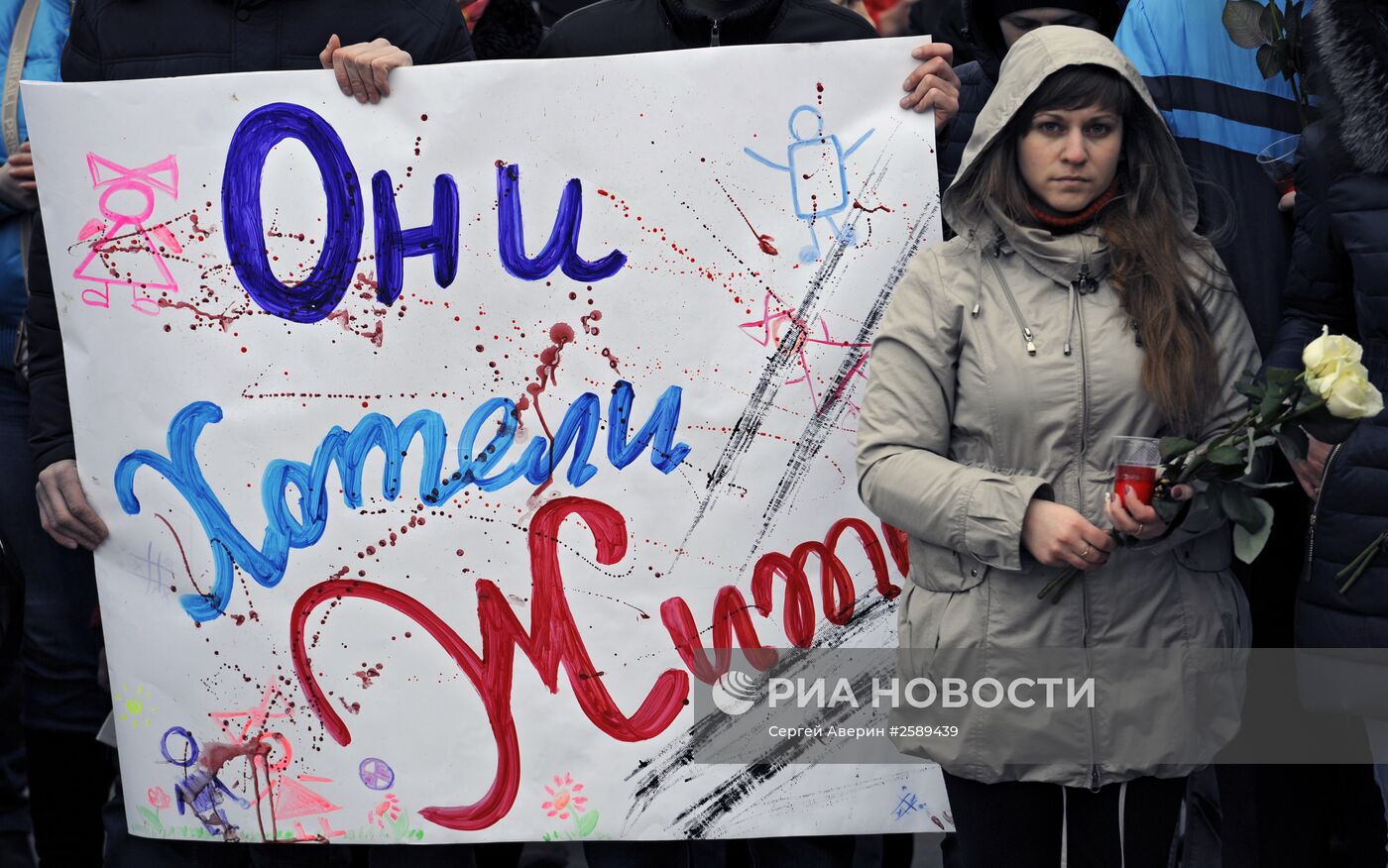 Митинг памяти погибших детей Донбасса