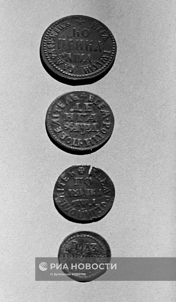 Старинные монеты 18 века