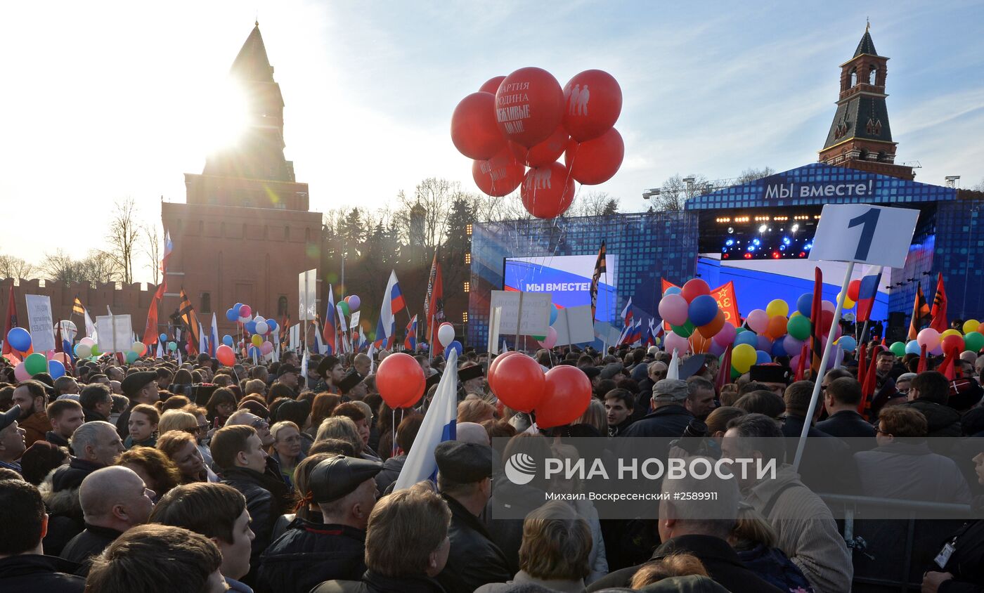 Митинг-концерт на Васильевском спуске, посвященный годовщине воссоединения Крыма с Россией