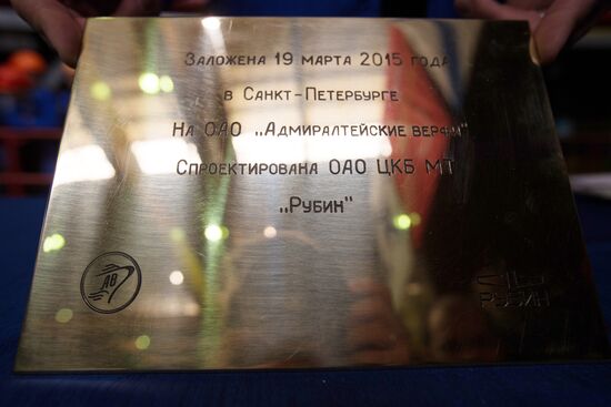 Закладка дизель-электрической подлодки "Великие Луки" в Санкт-Петербурге