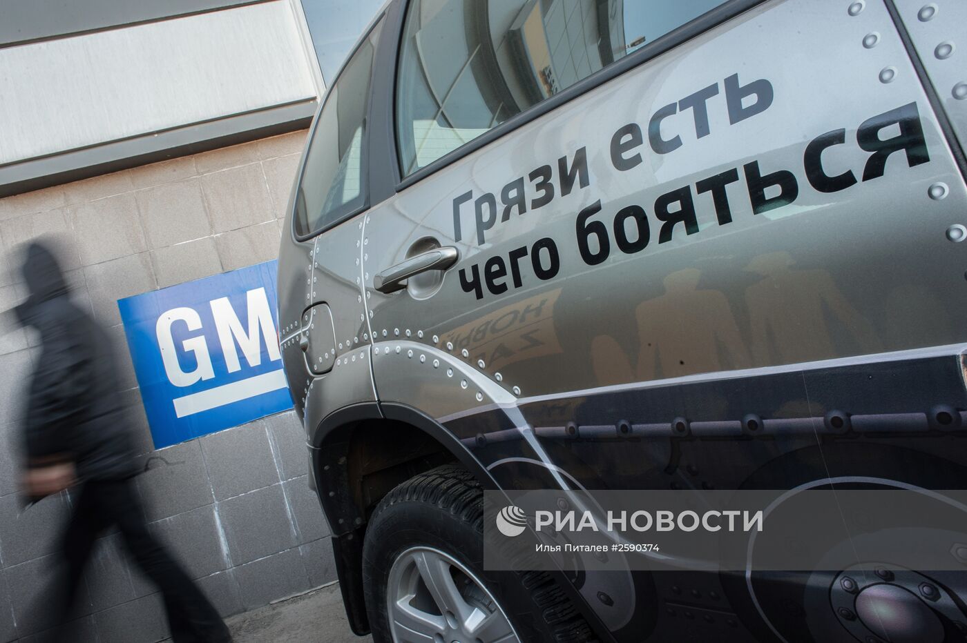 Концерн General Motors снимает с российского рынка бренд Opel и массовые модели Chevrolet