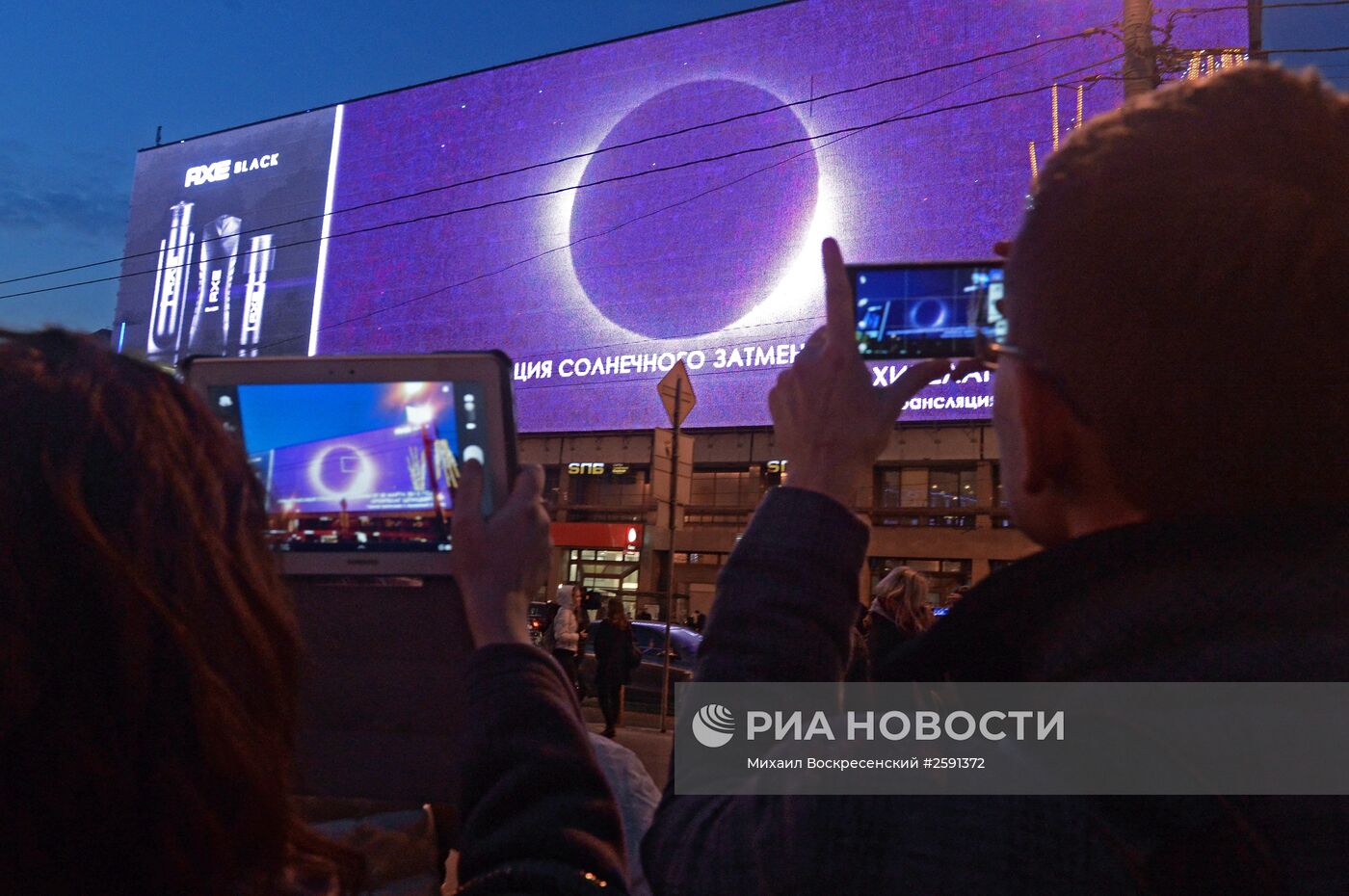 Трансляция солнечного затмения в Москве