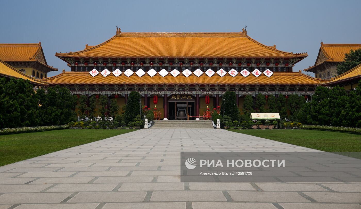 Города мира. Гаосюн