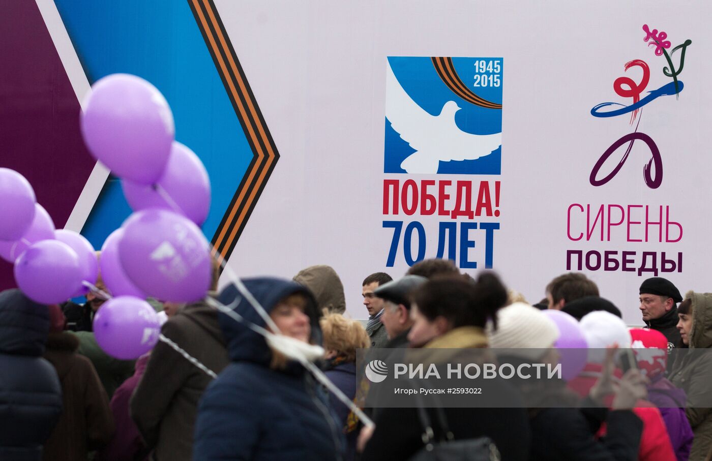 Международная акция "Сирень Победы" в Санкт-Петербурге