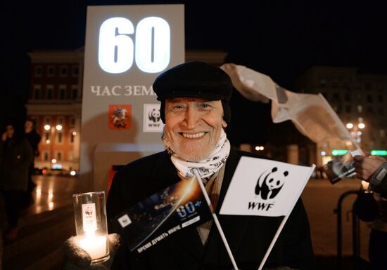 Экологическая акция "Час Земли"