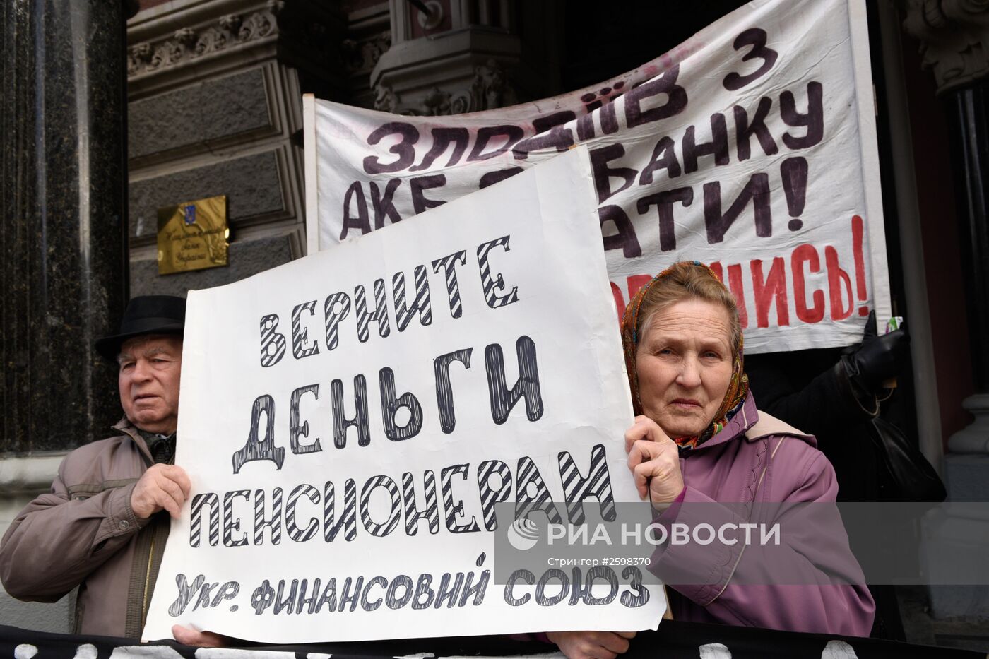 Митинг против политики НБУ в Киеве
