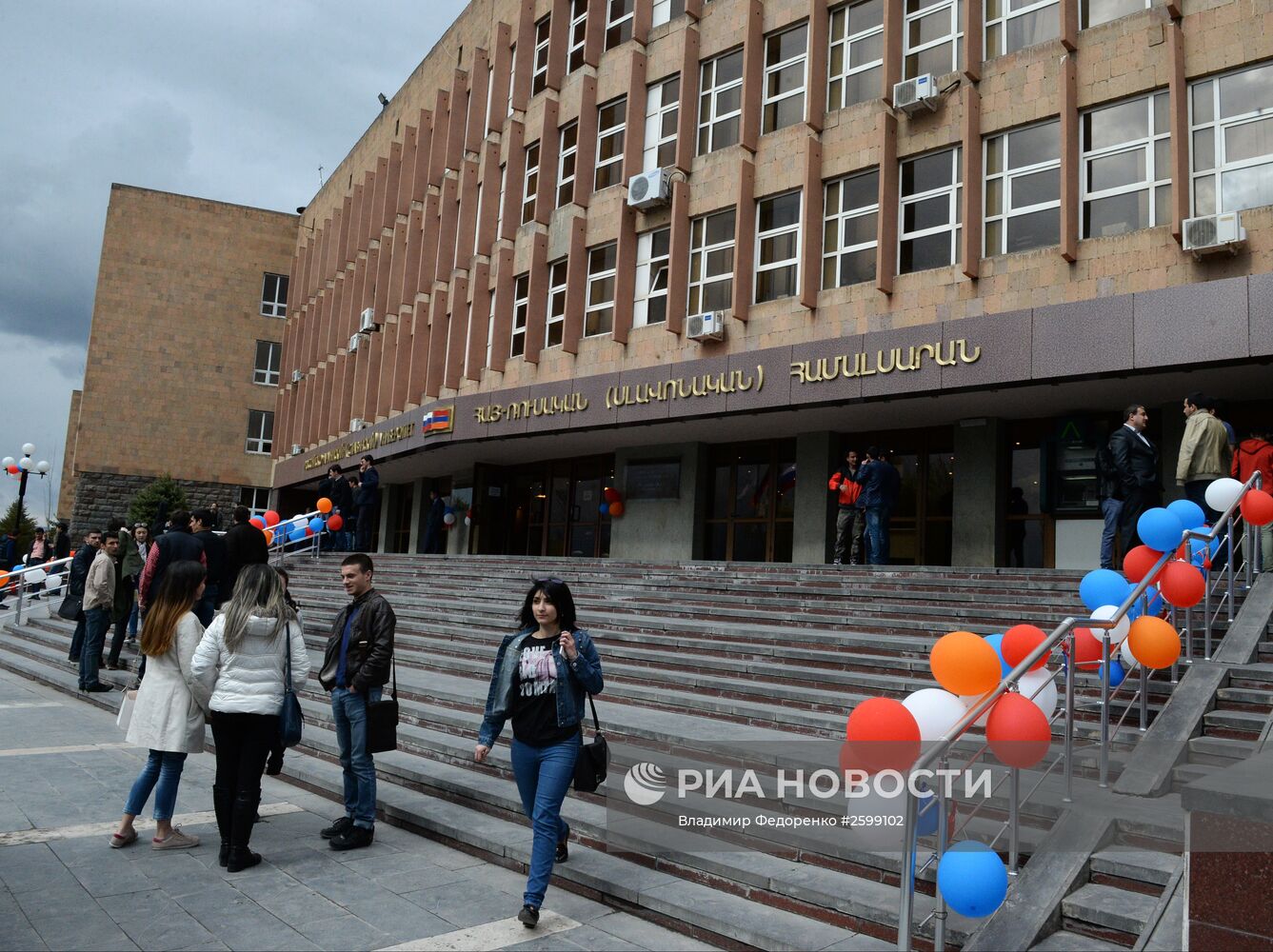 Города мира. Ереван