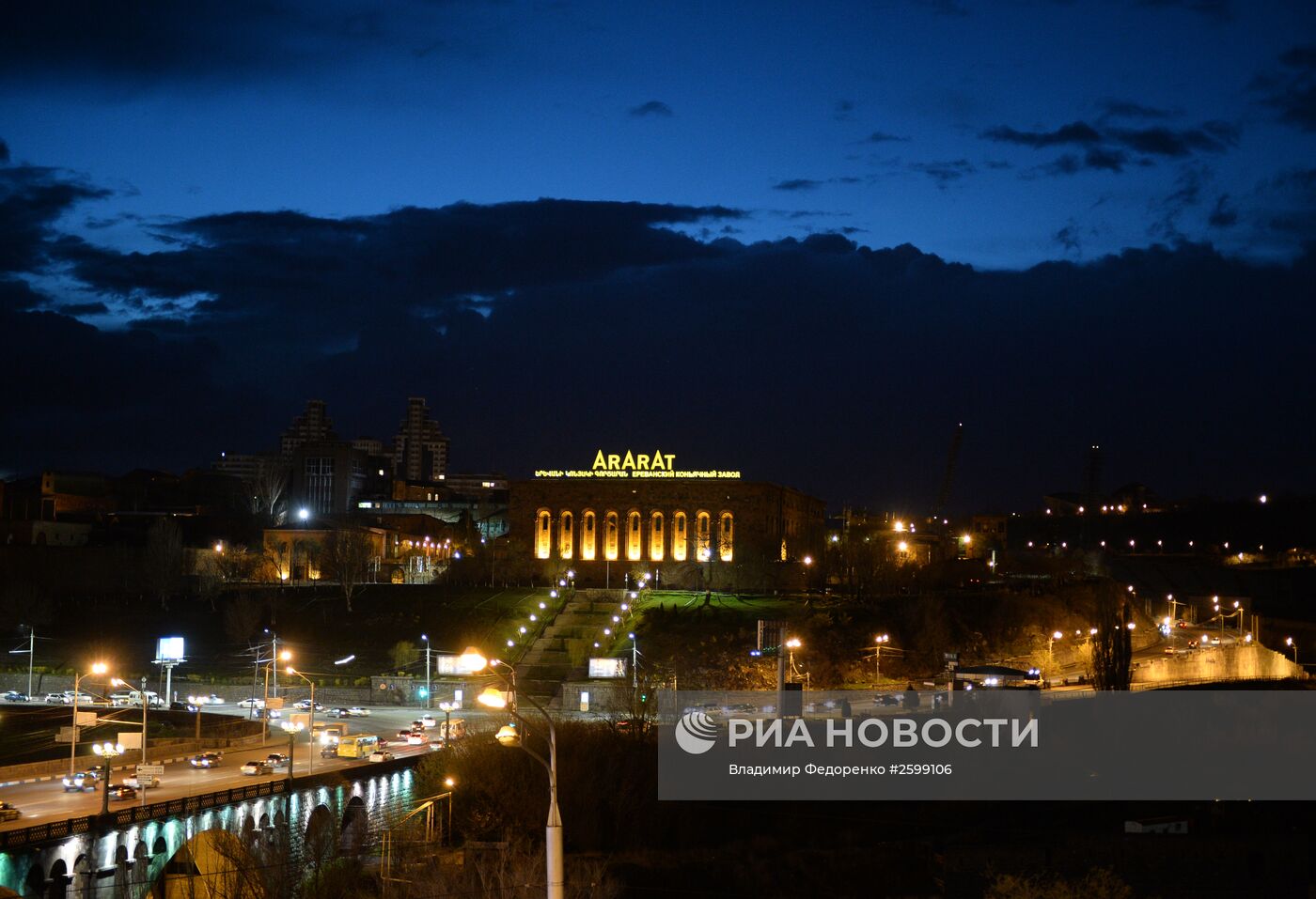 Города мира. Ереван