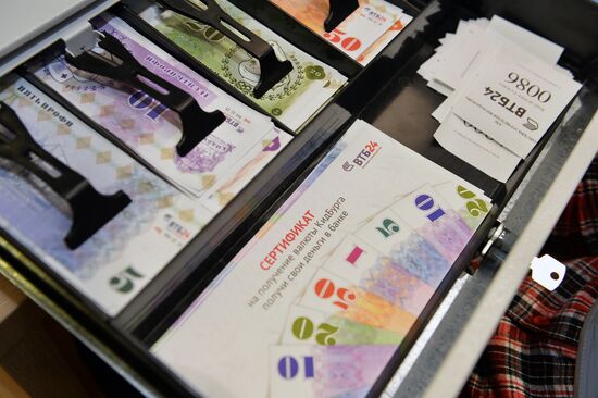 Детский банк