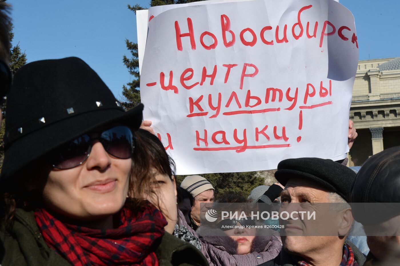 Митинг "За свободу творчества" в Новосибирске