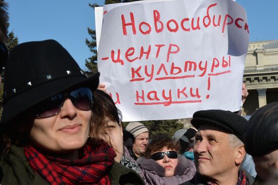 Митинг "За свободу творчества" в Новосибирске