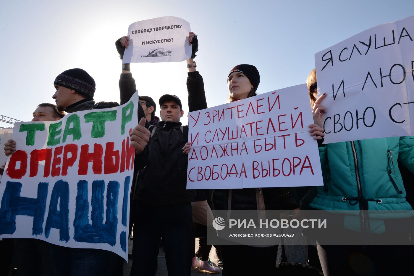 Митинг "За свободу творчества" в Новосибирске