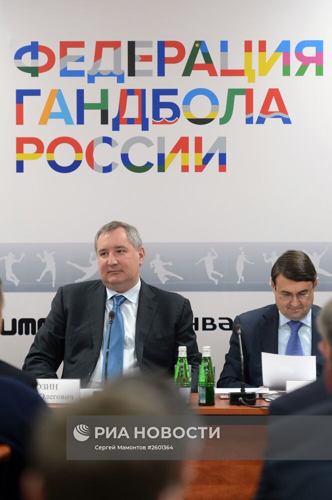 Вице-премьер РФ Д.Рогозин посетил конференцию Федерации гандбола России