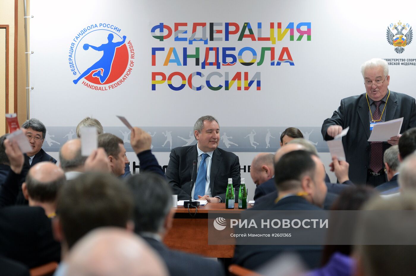 Вице-премьер РФ Д.Рогозин посетил конференцию Федерации гандбола России