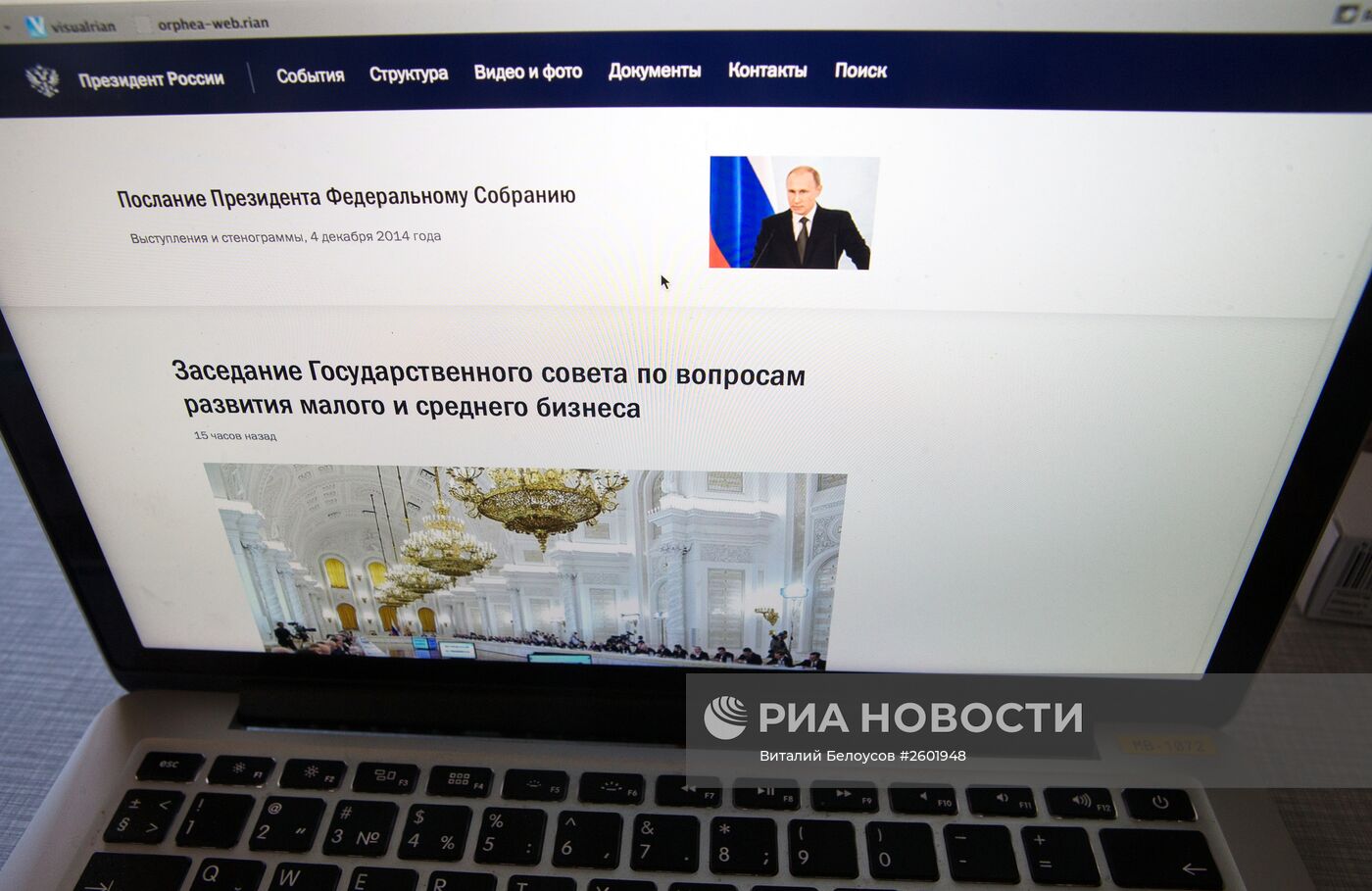 Запущена новая версия сайта президента России