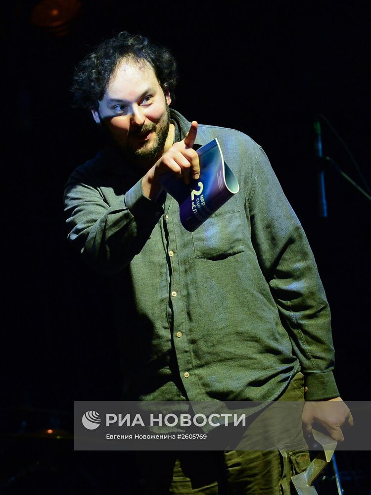 Вторая церемония вручения сценарной премии "Слово"