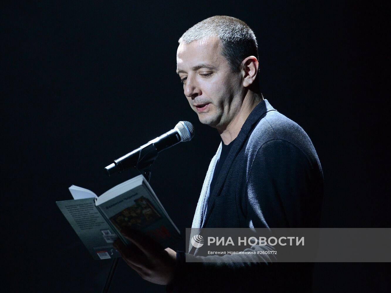 Вторая церемония вручения сценарной премии "Слово"