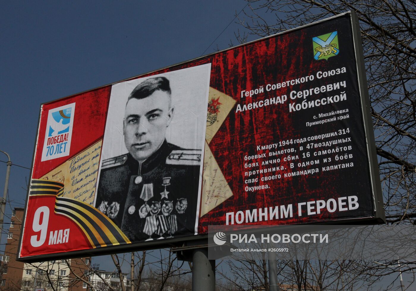 Баннеры, посвященные героям Великой Отечественной войны