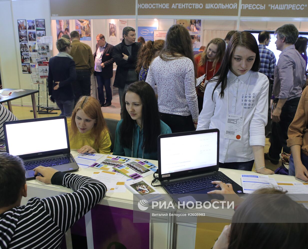 Московский международный салон образования