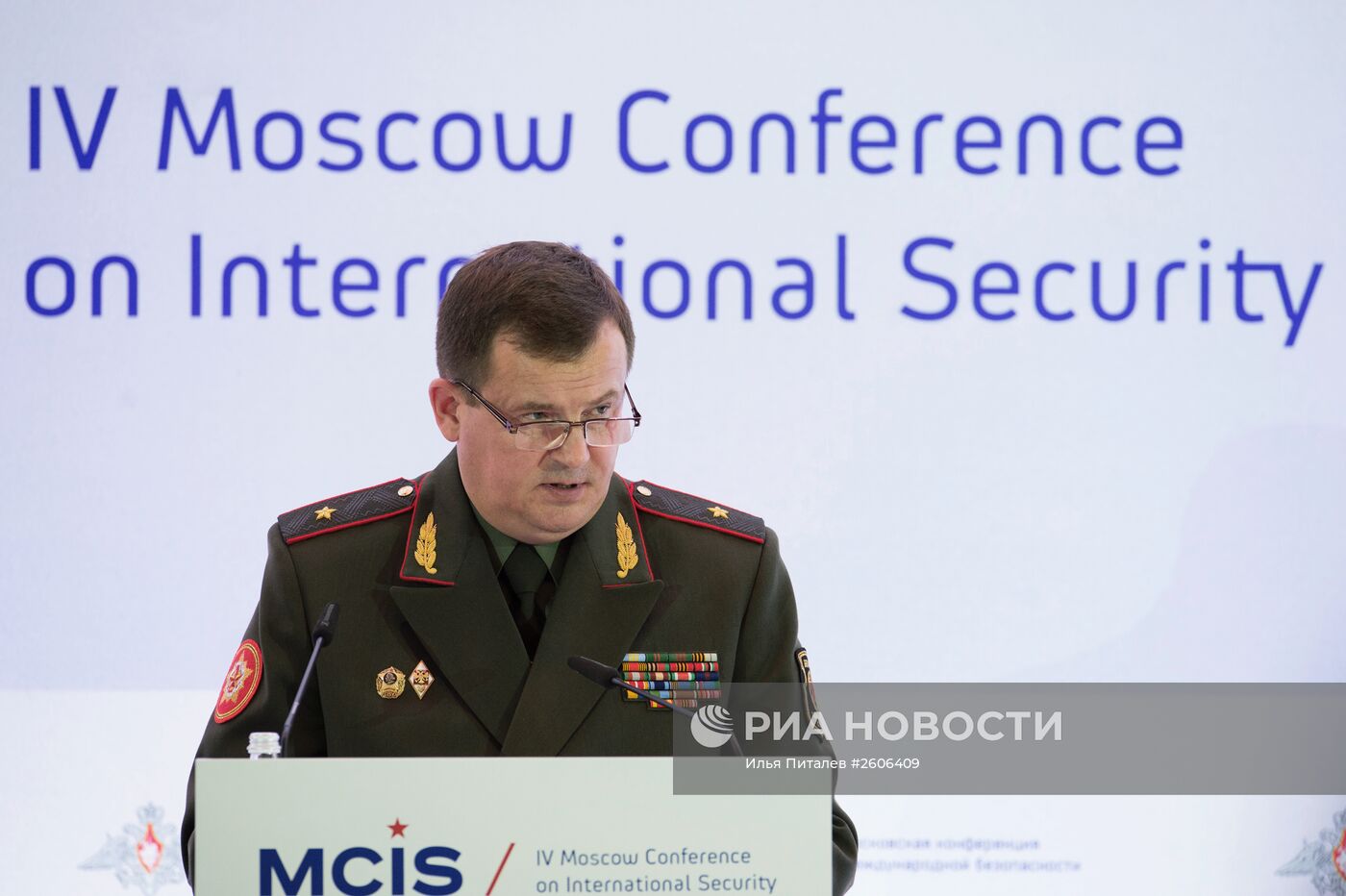 IV Московская Конференция по международной безопасности