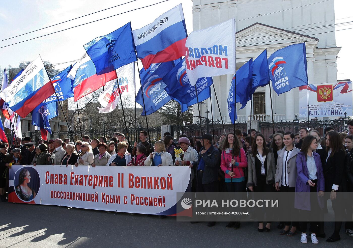 Митинг и возложение цветов в Симферополе по случаю годовщины указа Екатерины II о присоединении Крыма к России