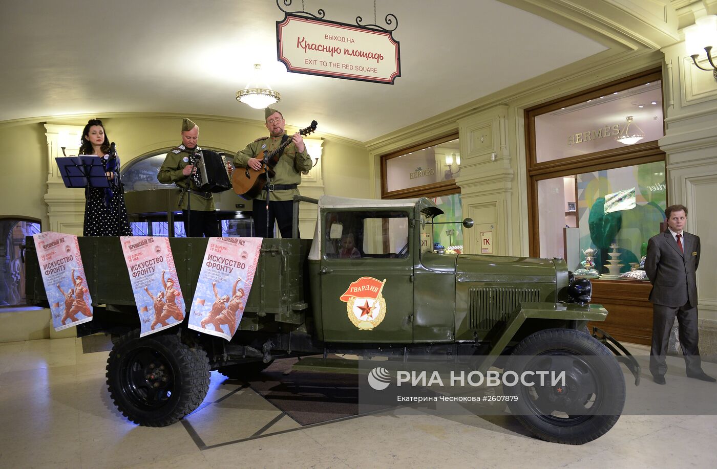 Открытие выставки "Искусство Фронту" в честь 70-летия Победы