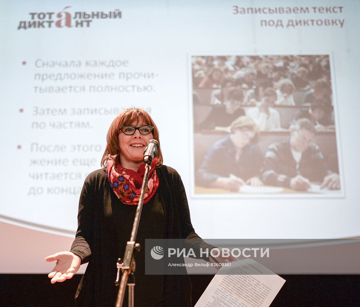 Международная акция "Тотальный диктант-2015" в Москве
