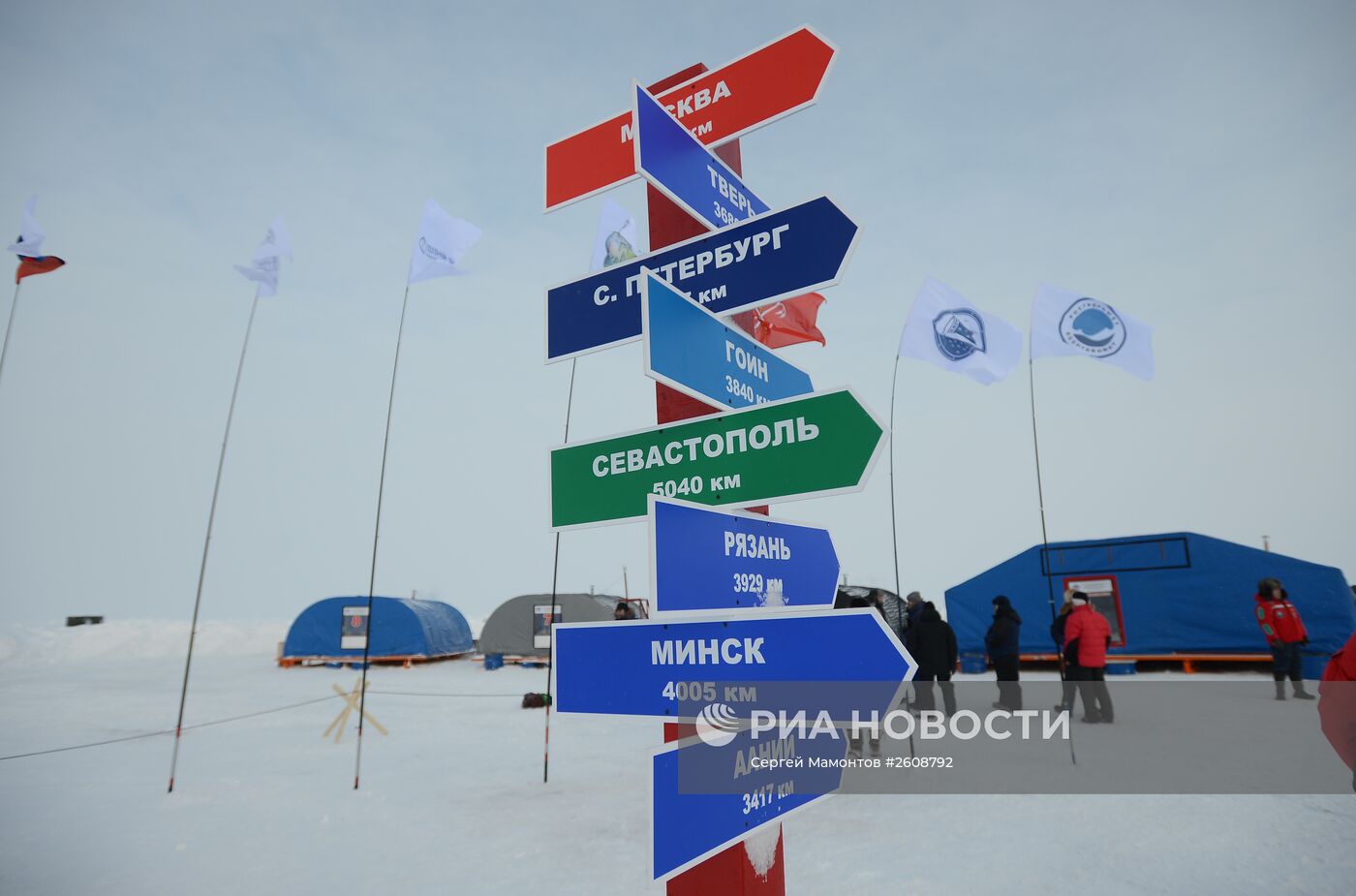 Открытие дрейфующей станции "Северный полюс-2015" в Северном Ледовитом океане