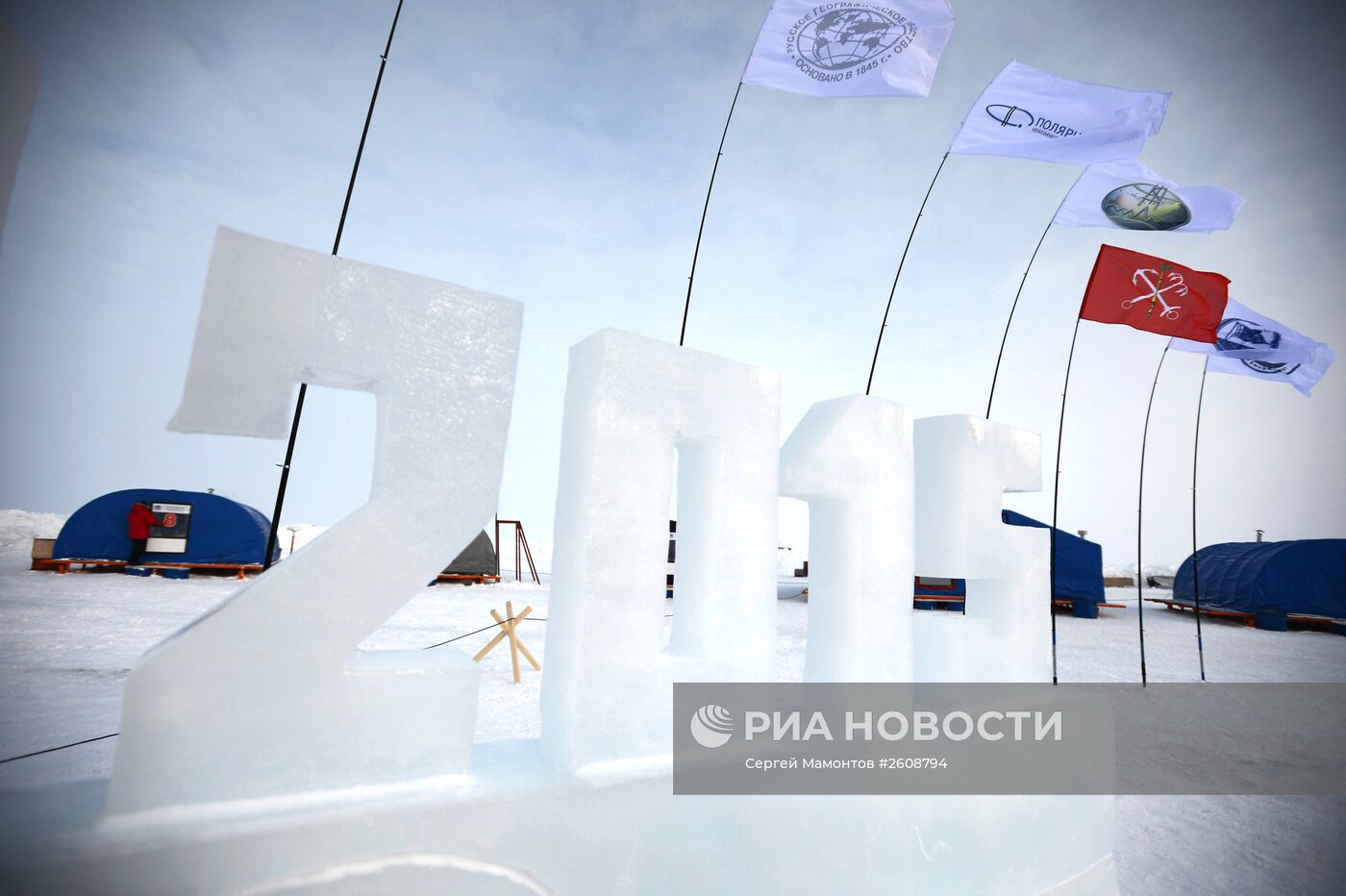 Открытие дрейфующей станции "Северный полюс-2015" в Северном Ледовитом океане