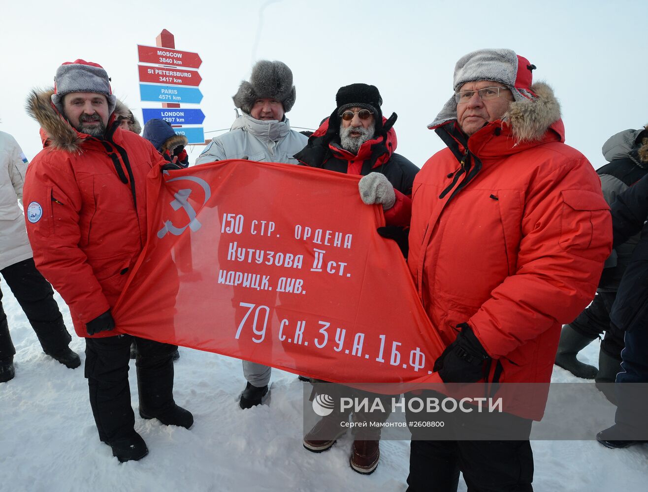 Открытие дрейфующей станции "Северный полюс-2015" в Северном Ледовитом океане