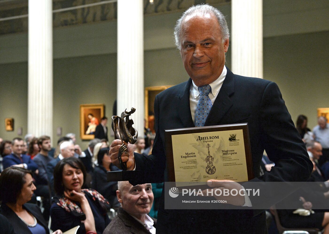 Церемония вручения премии имени Д. Шостаковича