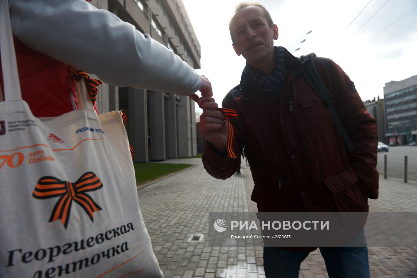 Акция "Георгиевская ленточка" в Москве