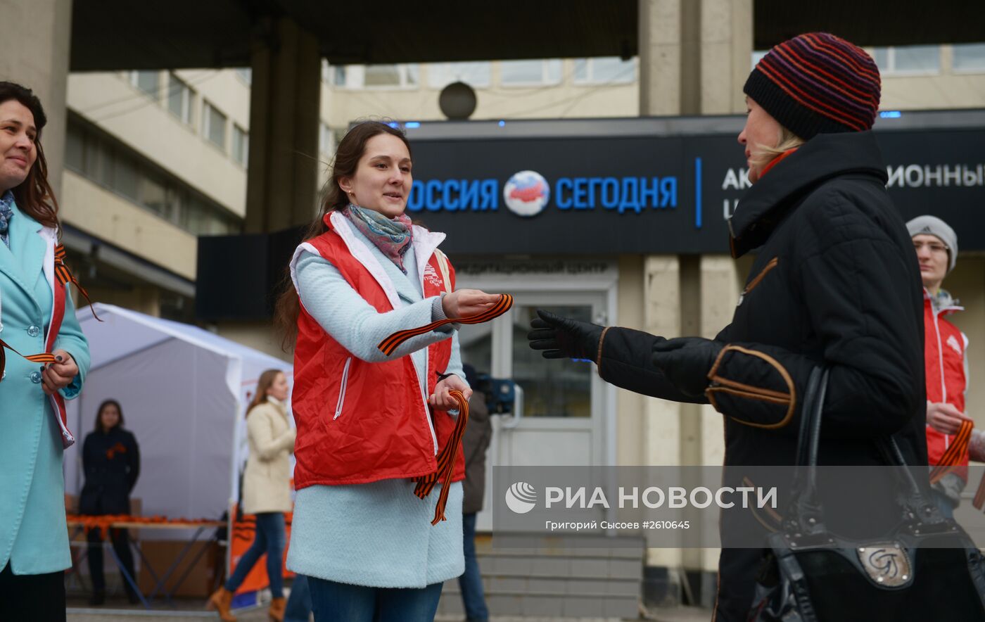 Акция "Георгиевская ленточка" в Москве